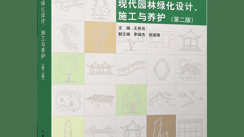 揭秘绿化设计施工公司：如何选择真正靠谱的合作伙伴
